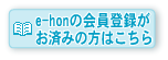 e-hono^ς݂͂̕