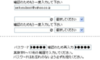 ID、パスワードについて