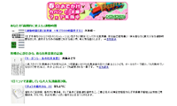 取扱商品について