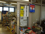 足利庁舎 売店